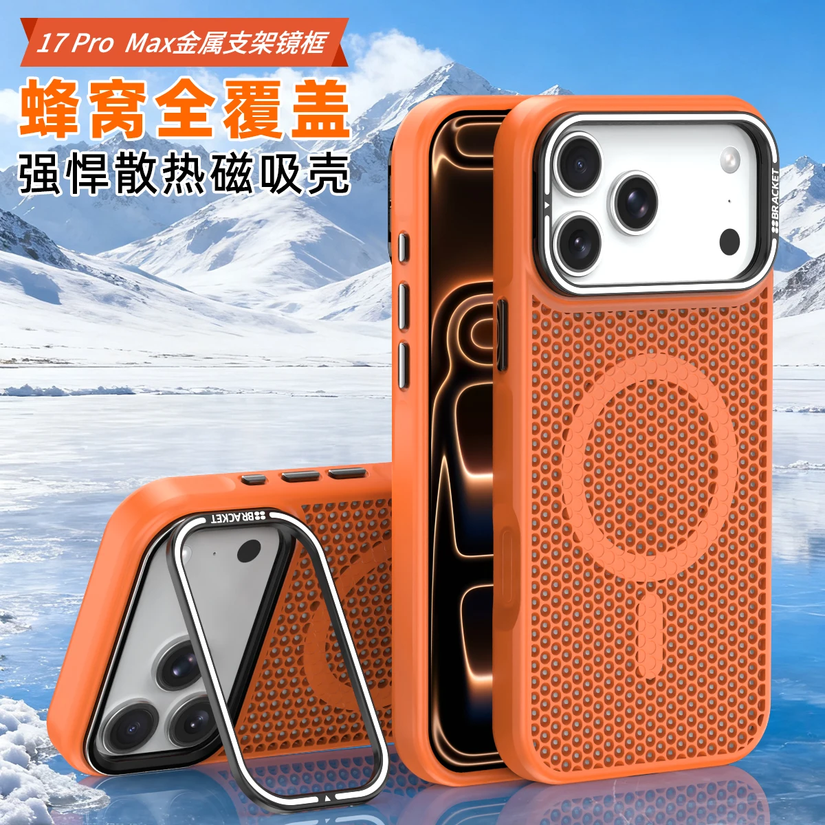 Cellular heat-dissipation protective case for iPhone 17/17 Pro/17 Pro Max, supports wireless charging, lens stand
Cellular heat-dissipation protective case for iPhone 17/17 Pro/17 Pro Max, supports wireless charging, lens stand