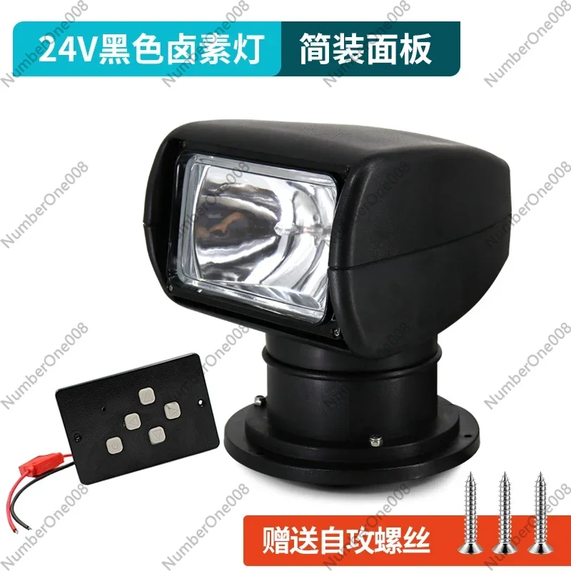 Marine searchlight 12V remote strong yacht xenon 24V vehicle search work light outdoor navigation light
Marine searchlight 12V remote strong yacht xenon 24V vehicle search work light outdoor navigation light