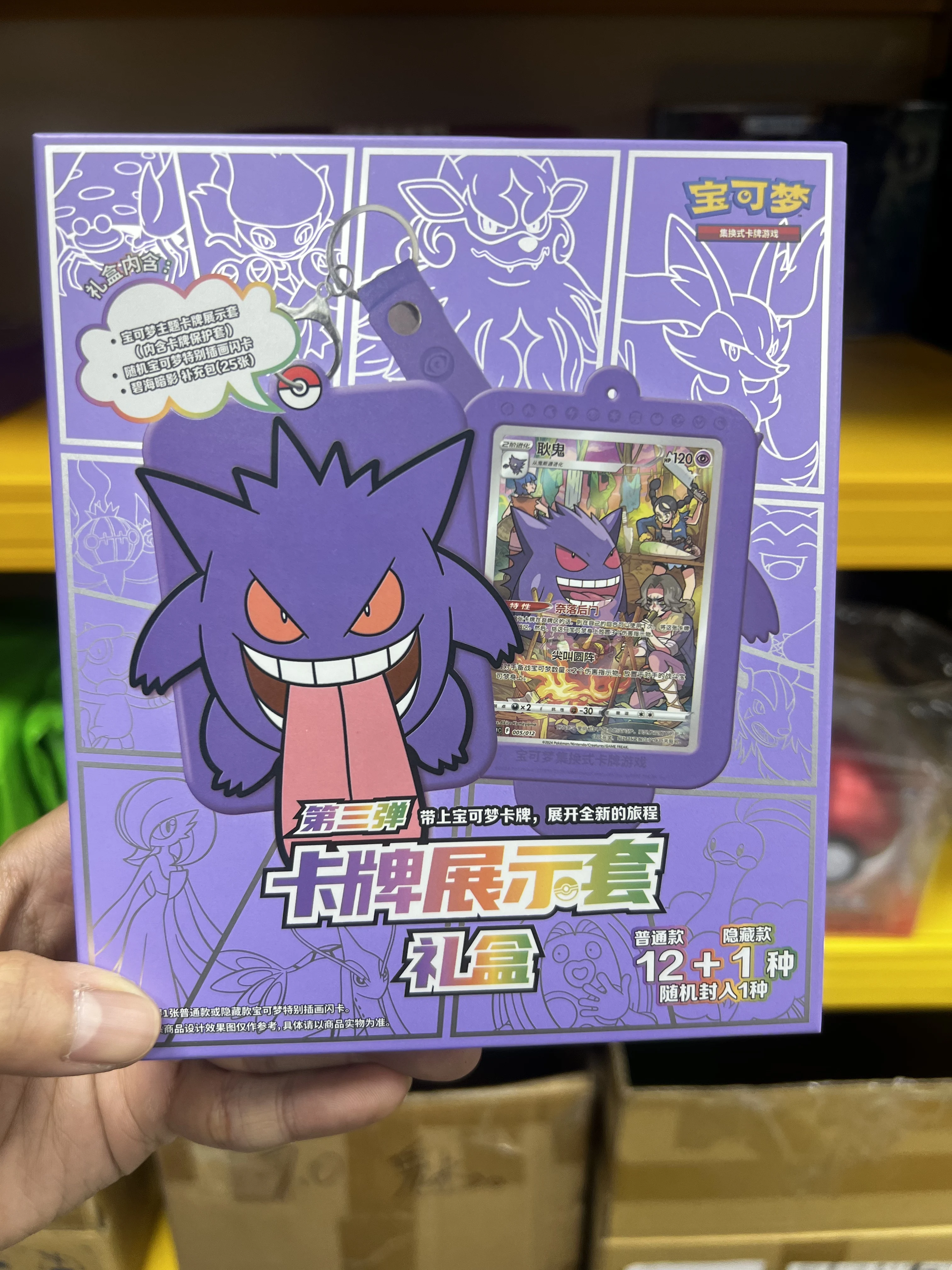 Оригинальный набор коллекционных карт PTCG Pokémon: Дисплейный набор Gengar, подарочная коробка, третья серия, подарки для детей
Оригинальный набор коллекционных карт PTCG Pokémon: Дисплейный набор Gengar, подарочная коробка, третья серия, подарки для детей