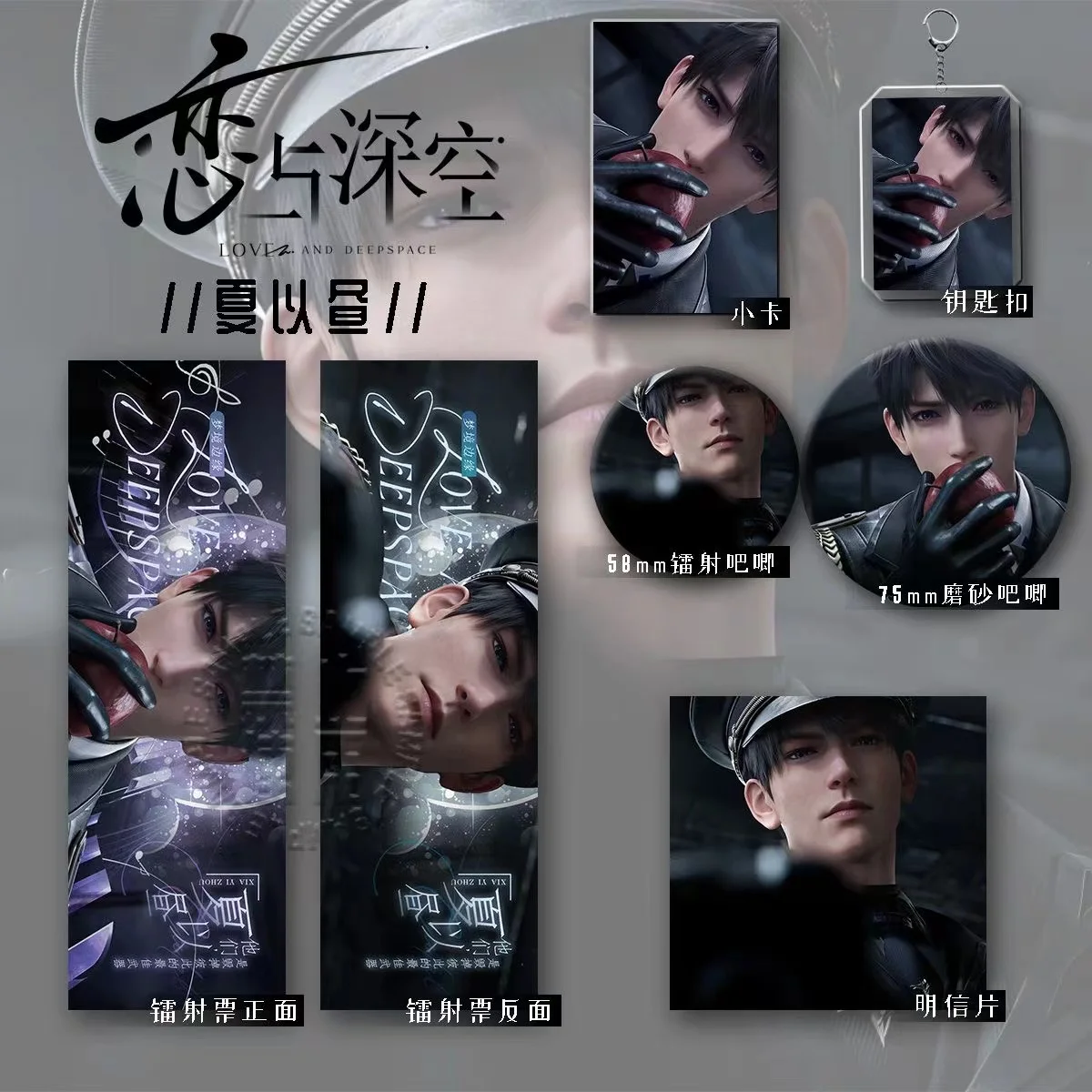 Anime Love and Deepspace Caleb Cosplay Laser Ticket Badge Card Cartoon Keychain Emblem Keyring Postcard Collection Xmas Gift
Anime Love and Deepspace Caleb Cosplay Laser Ticket Badge Card Cartoon Keychain Emblem Keyring Postcard Collection Xmas Gift