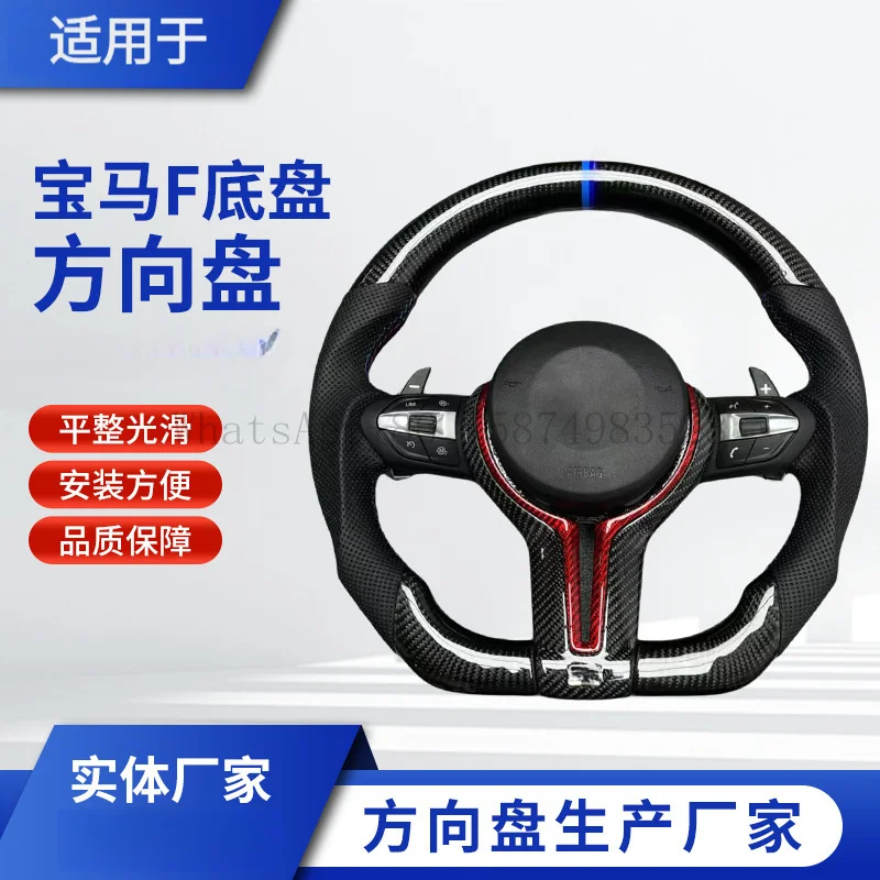 Suitable for BMW M3 car steering wheel customization, cross-border foreign trade direct supply, carbon fiber steering wheel modi
Suitable for BMW M3 car steering wheel customization, cross-border foreign trade direct supply, carbon fiber steering wheel modi