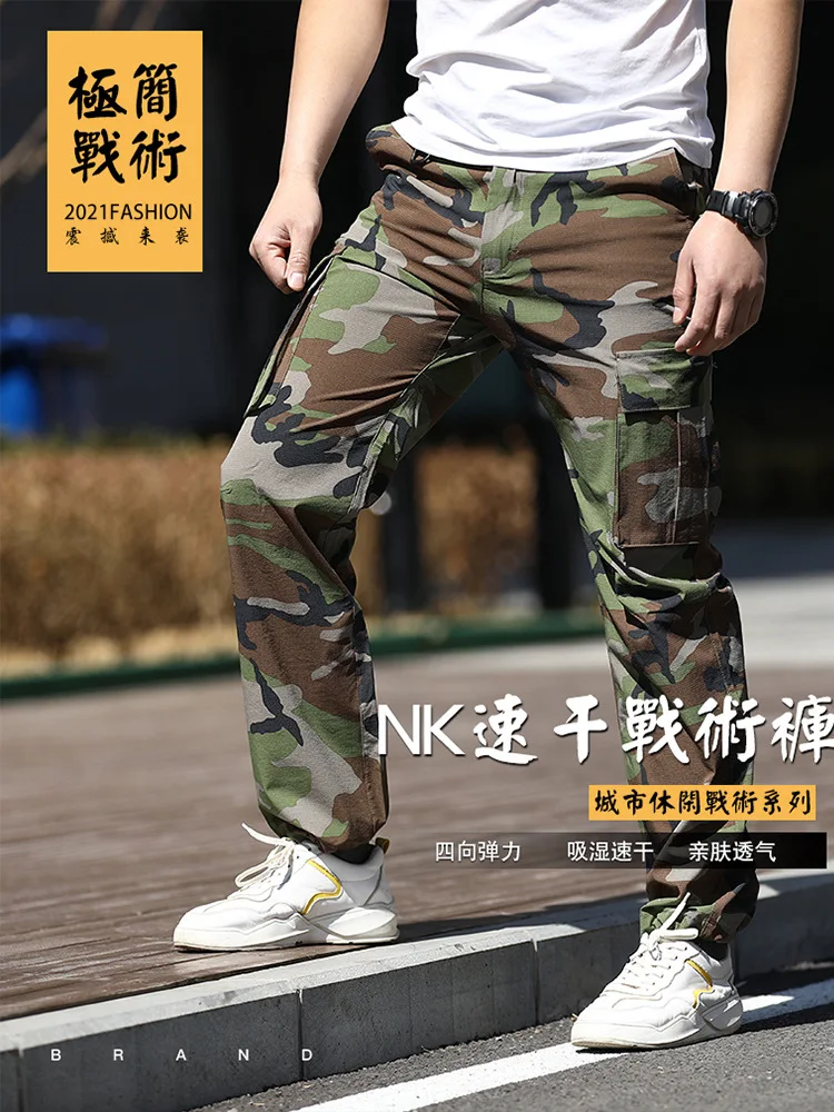 NK camouflage quick drying pants for men, anti splash elastic tactical pants, work pants for men, summer outdoor hiking pants
NK camouflage quick drying pants for men, anti splash elastic tactical pants, work pants for men, summer outdoor hiking pants