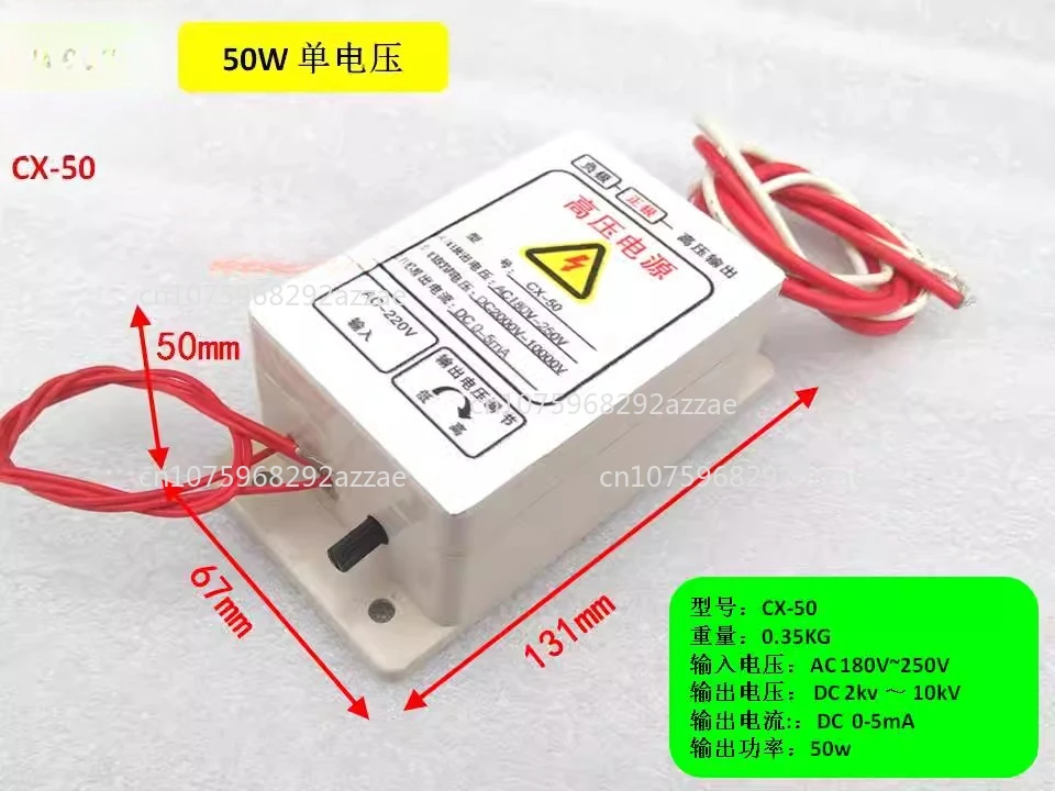System purifier high voltage power supply, air purifier power supply 10KV constant voltage output
System purifier high voltage power supply, air purifier power supply 10KV constant voltage output