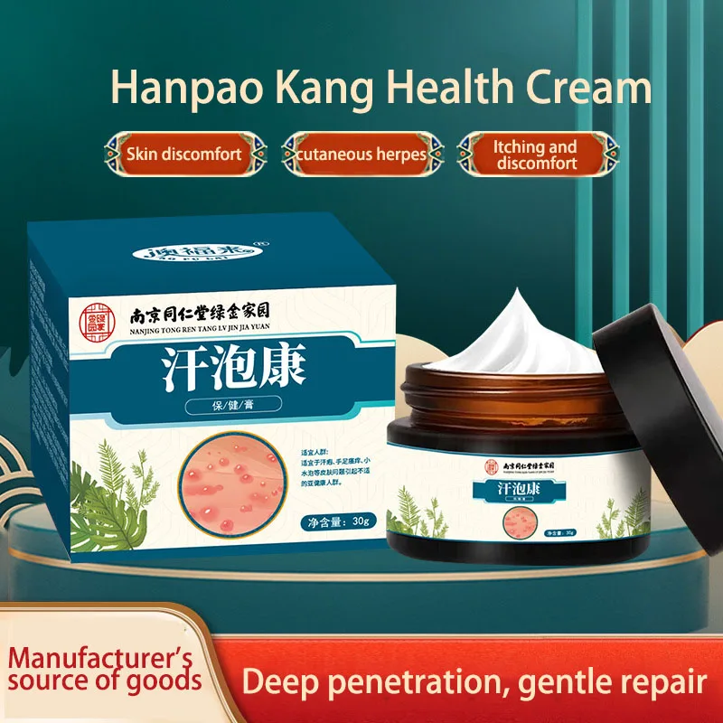 Hand and Foot Blisters, Itchy Hands and Feet, External White Cream, Sweat Herpes, Itching, Peeling, Repair Smear Cream
Hand and Foot Blisters, Itchy Hands and Feet, External White Cream, Sweat Herpes, Itching, Peeling, Repair Smear Cream
