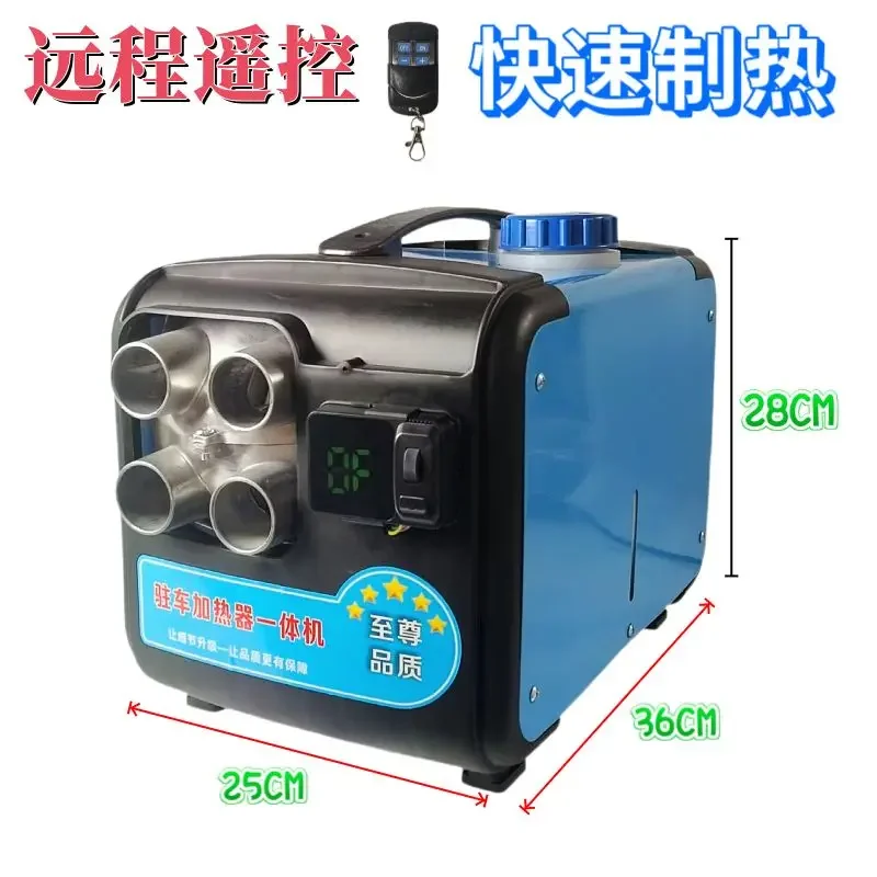 Good Parking Fuel Heater 24v12v High-power Truck Electric Vehicle Vehicle Diesel Heater Household Diesel Heater
Good Parking Fuel Heater 24v12v High-power Truck Electric Vehicle Vehicle Diesel Heater Household Diesel Heater