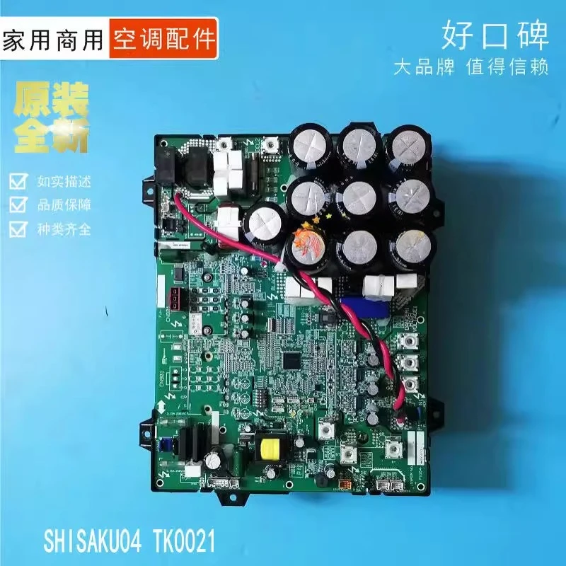 Suitable for Inverter Air Conditioner Power Module Board SHISAKU04 TK0007 SHISAKU01 TK0021
Suitable for Inverter Air Conditioner Power Module Board SHISAKU04 TK0007 SHISAKU01 TK0021