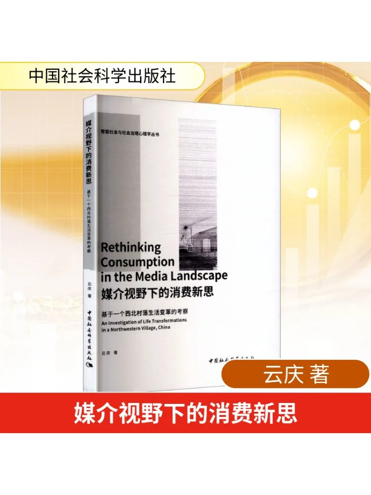 Книга-Winshare Новые мысли по потреблению из медицинской перспективы До исследования жизни изменения в Северо-Западной деревне 
Книга-Winshare Новые мысли по потреблению из медицинской перспективы До исследования жизни изменения в Северо-Западной деревне