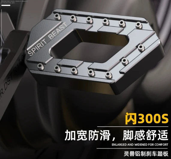 Suitable for Huanglong BJ300 brake pedal BN302S modified accessories TRE1130K anti-slip brake pedal
Suitable for Huanglong BJ300 brake pedal BN302S modified accessories TRE1130K anti-slip brake pedal