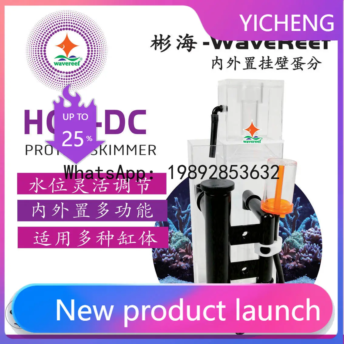 PYJ: Mini external hanging egg, back filter, seawater, small sea tank
PYJ: Mini external hanging egg, back filter, seawater, small sea tank