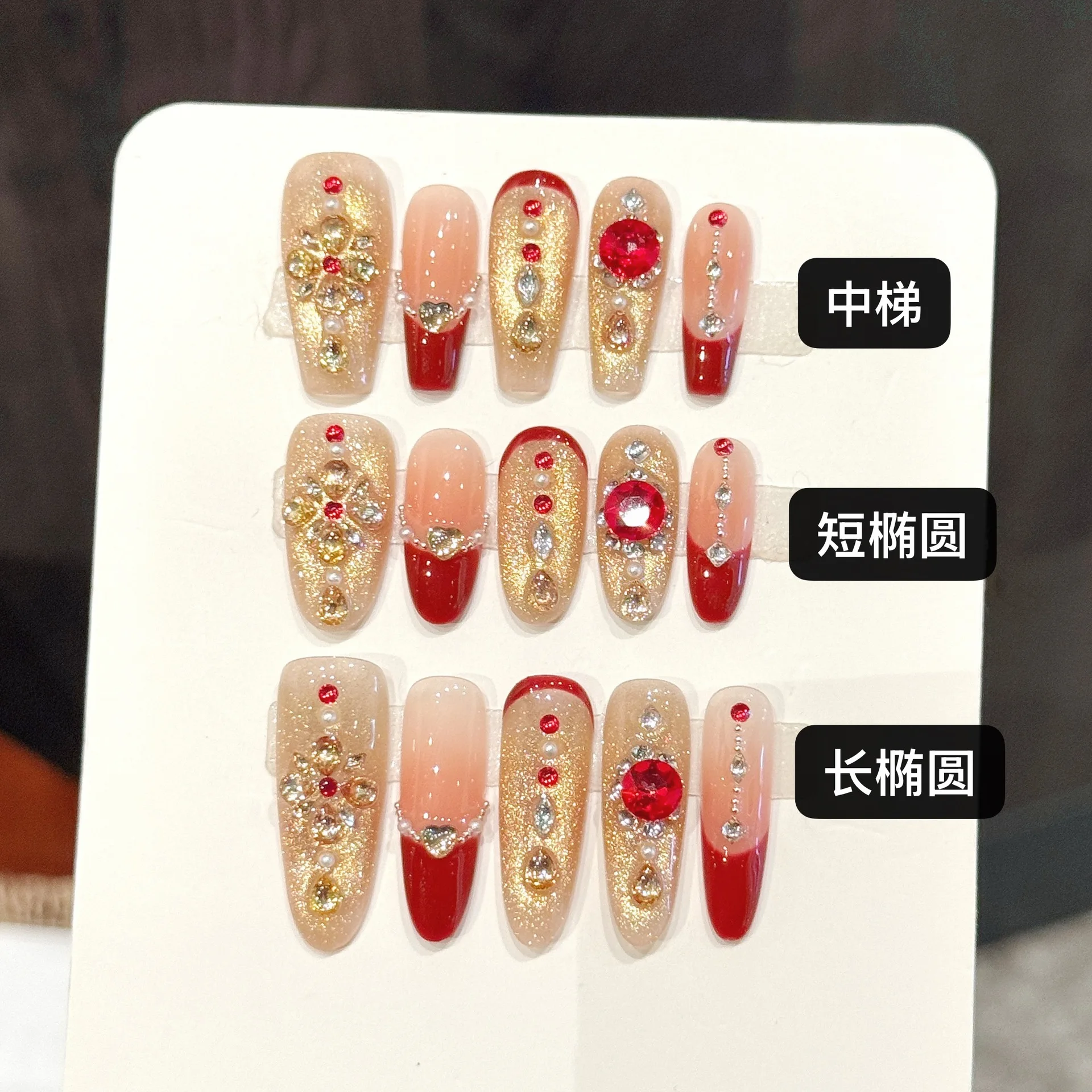 2026 New Year Handmade Press On Nails 10pcs Red French Style Luxury Diamond Decor Fake Nails Flash Gold Cat's Eye False Nail
2026 New Year Handmade Press On Nails 10pcs Red French Style Luxury Diamond Decor Fake Nails Flash Gold Cat's Eye False Nail