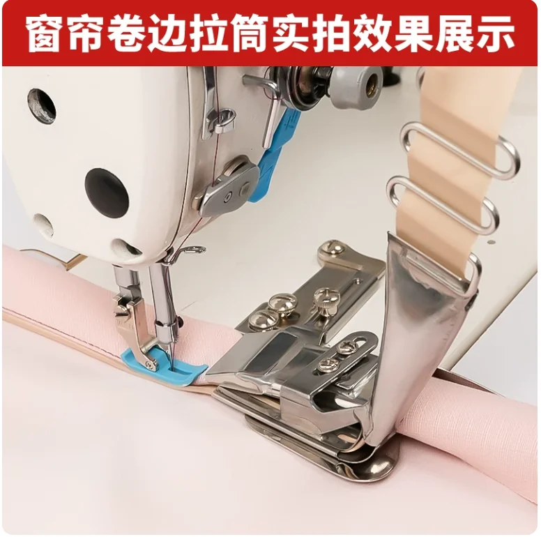 Flat sewing machine streamer pull tube hemming strip trademark line pull tube curtain decorative strip hemming tool
Flat sewing machine streamer pull tube hemming strip trademark line pull tube curtain decorative strip hemming tool