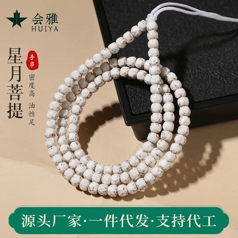 Ecological White Moon 108 Beads Phaseless Bodhi Bracelet
Ecological White Moon 108 Beads Phaseless Bodhi Bracelet