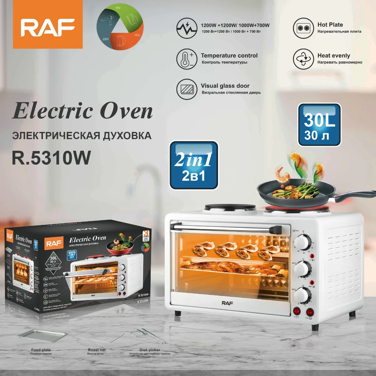 RAF multi-functional integrated electric oven electric heating furnace visual baking embedded high-power stir-frying
RAF multi-functional integrated electric oven electric heating furnace visual baking embedded high-power stir-frying