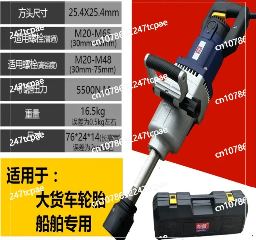Electric Wrench Electric Air Cannon 220V Impact Wrench Electric Air Cannon Powerful Auto Repair High Power Socket Tool
Electric Wrench Electric Air Cannon 220V Impact Wrench Electric Air Cannon Powerful Auto Repair High Power Socket Tool