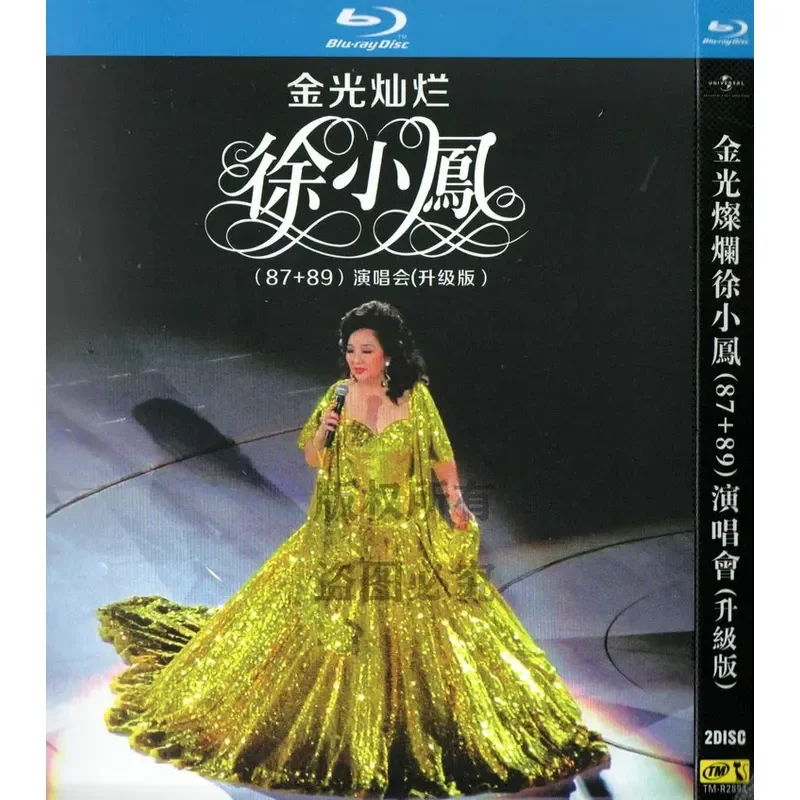 Golden Light Xu Xiaofeng 87 + 89 Second Concert 1080p High Definition BD Blu-ray 2 Discs
Golden Light Xu Xiaofeng 87 + 89 Second Concert 1080p High Definition BD Blu-ray 2 Discs
