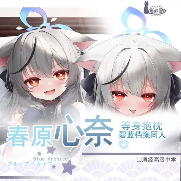 Синий архив Sunohara Kokona Dakimakura Hing Чехол для тела Подушка отаку Подушка Постельное белье Рождество 
Синий архив Sunohara Kokona Dakimakura Hing Чехол для тела Подушка отаку Подушка Постельное белье Рождество