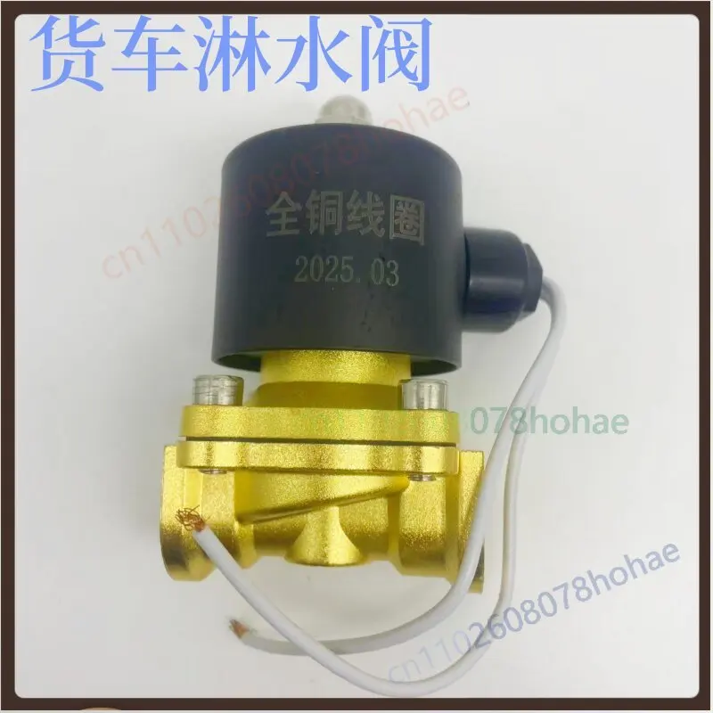 For 24V All Copper 4 Min Thread Brake Water Solenoid Valve For Truck Trailer Cooling Electrical Parts
For 24V All Copper 4 Min Thread Brake Water Solenoid Valve For Truck Trailer Cooling Electrical Parts