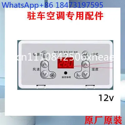 Air conditioning accessories Internal control panel Scroll compressor Fan assembly Parking air conditioner
Air conditioning accessories Internal control panel Scroll compressor Fan assembly Parking air conditioner