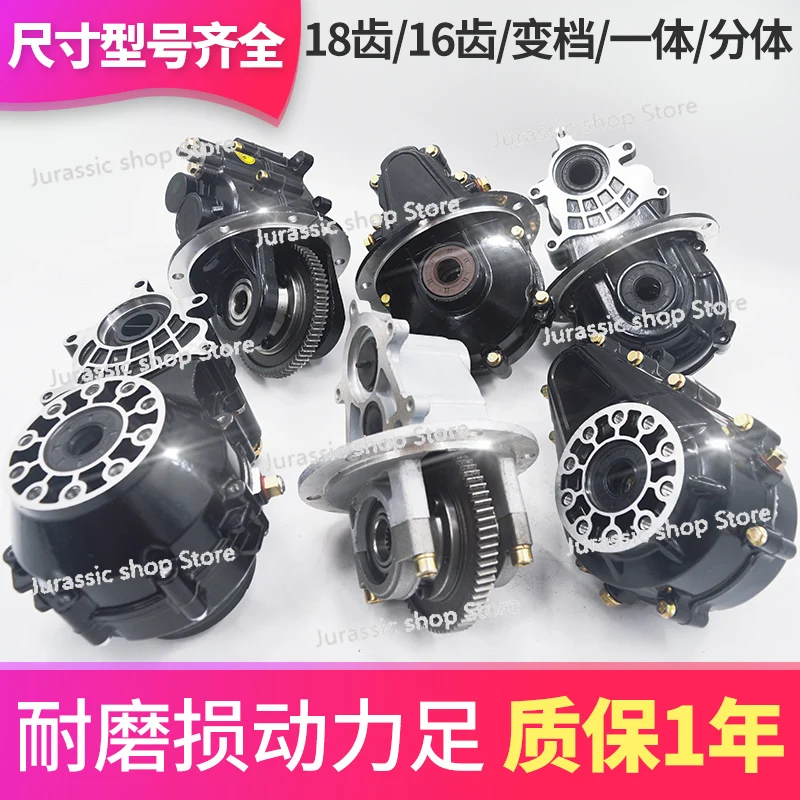 Electric Tricycle Differential Gearbox Motor Variable Gear Tooth Box Split Integrated Rear Axle Differential Transmission
Electric Tricycle Differential Gearbox Motor Variable Gear Tooth Box Split Integrated Rear Axle Differential Transmission