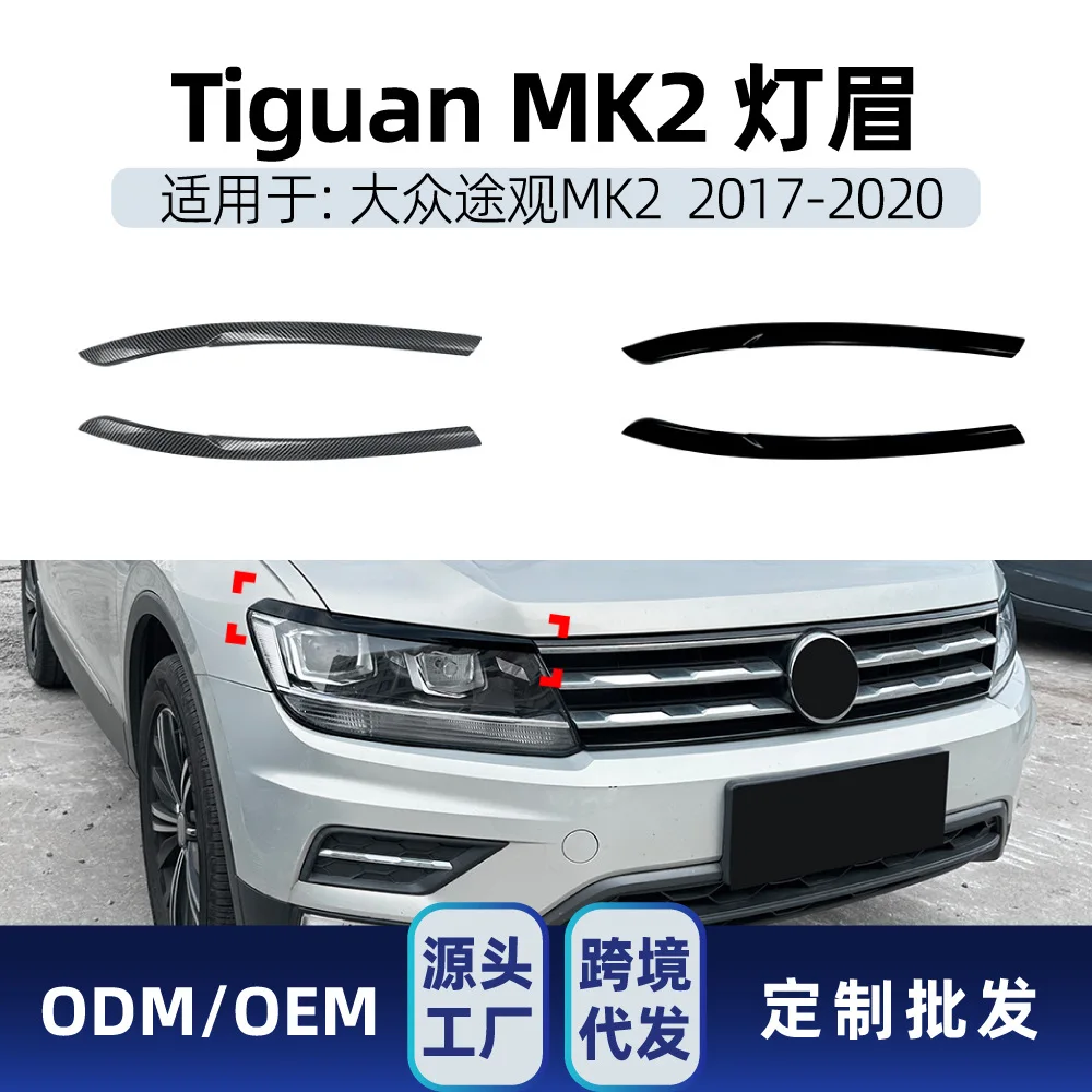 Suitable Suitable for Volkswagen TIGUAN MK2 2017-2020 headlight eyebrow stickers exterior cross-border modification parts
Suitable Suitable for Volkswagen TIGUAN MK2 2017-2020 headlight eyebrow stickers exterior cross-border modification parts