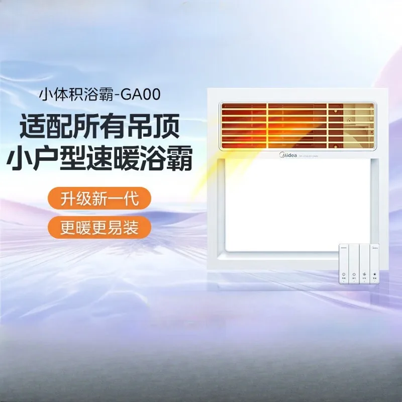 Midea BathroomMaster Multifunctional Heater: Heating, Lighting, and Ventilation exhaust fan
Midea BathroomMaster Multifunctional Heater: Heating, Lighting, and Ventilation exhaust fan