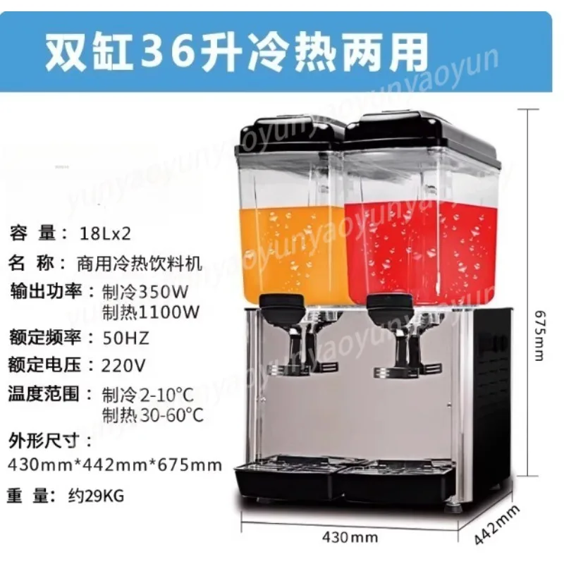 Juicer Hot and Cold Double Temperature Double Cylinder Hot Drink Machine Cold Drink Machine Self-service Beverage Machine
Juicer Hot and Cold Double Temperature Double Cylinder Hot Drink Machine Cold Drink Machine Self-service Beverage Machine