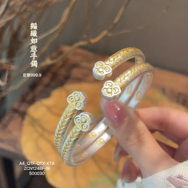 999.9 Woven Ruyi Gold Matching Sterling Silver Bracelet Retro
999.9 Woven Ruyi Gold Matching Sterling Silver Bracelet Retro
