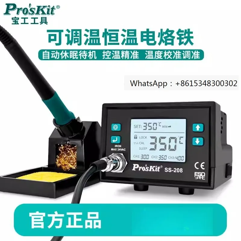 SS-208H soldering iron with digital display and adjustable temperature soldering station
SS-208H soldering iron with digital display and adjustable temperature soldering station