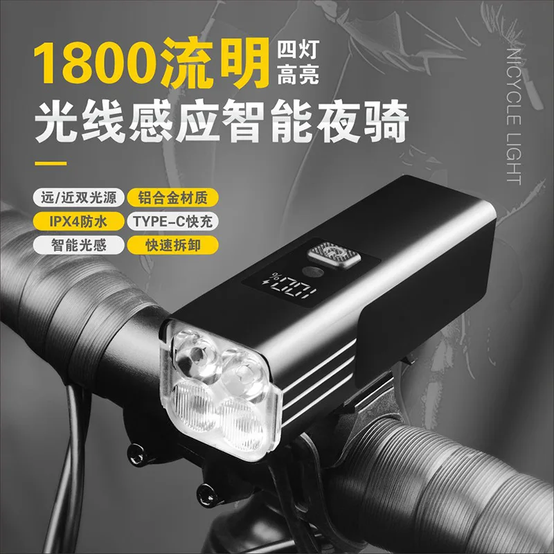 Super Bright 1800LM Bike Light Set Waterproof Rechargeable Type C Bicycle Light
Super Bright 1800LM Bike Light Set Waterproof Rechargeable Type C Bicycle Light