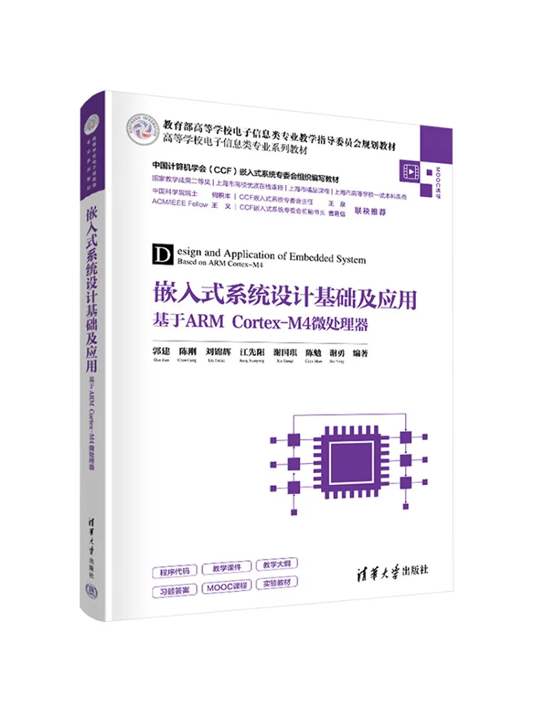 Book-Winshare Встроенная система Дизайн Удобные основы и приложения На основе микропроцессора Cortex M4 на руке
Book-Winshare Встроенная система Дизайн Удобные основы и приложения На основе микропроцессора Cortex M4 на руке