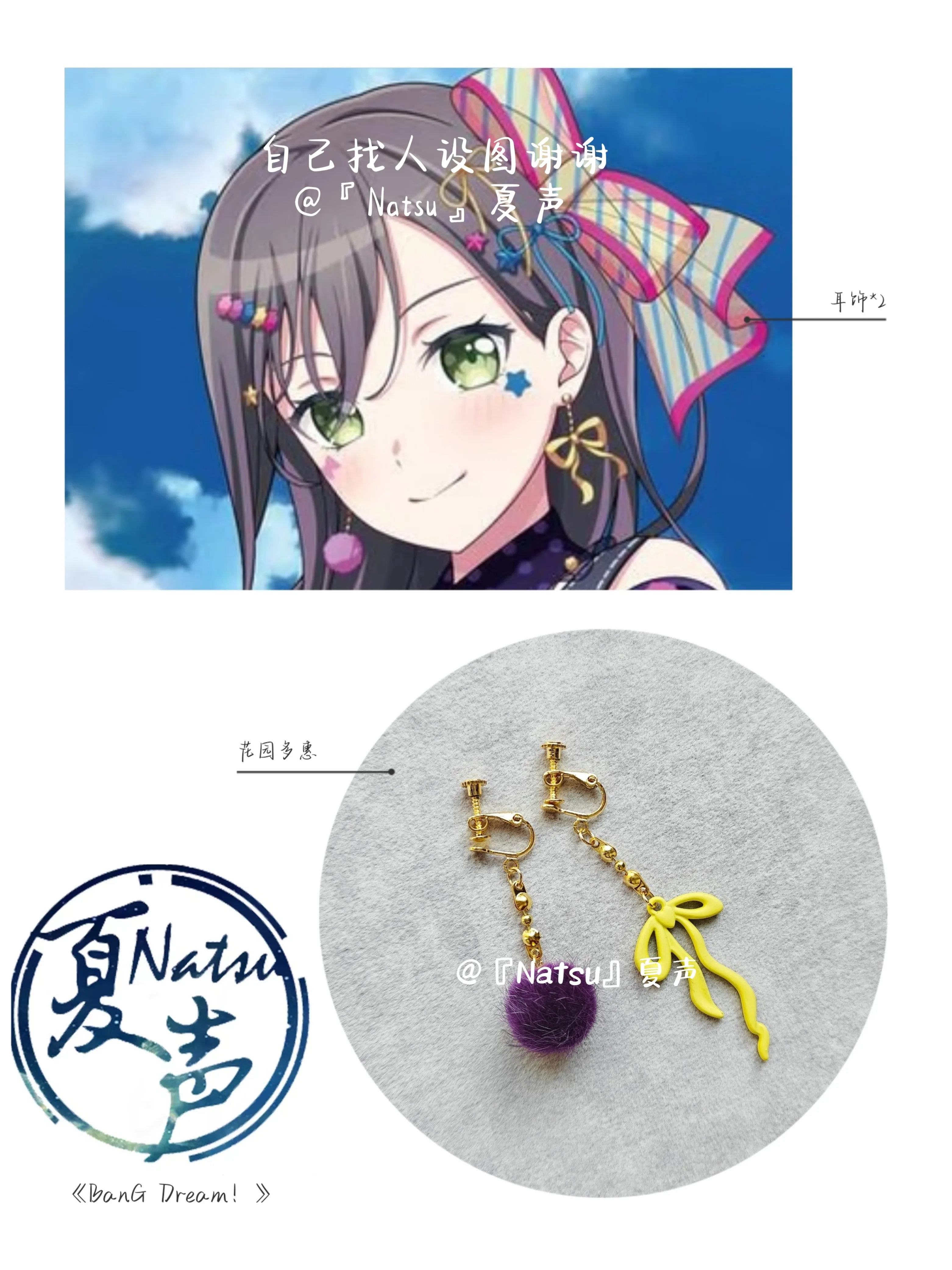 New BanG Dream Hanazono Tae Ear Clips Earrings Take Photo Props Cosplay Anime Costume Accessories Birthday Gifts
New BanG Dream Hanazono Tae Ear Clips Earrings Take Photo Props Cosplay Anime Costume Accessories Birthday Gifts