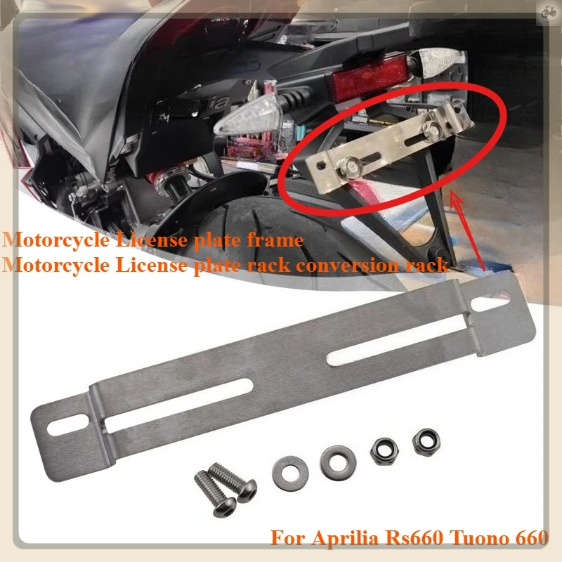 Motorcycle license plate holder installation base conversion bracket for Aprilia Rs660 Tuono 660
Motorcycle license plate holder installation base conversion bracket for Aprilia Rs660 Tuono 660