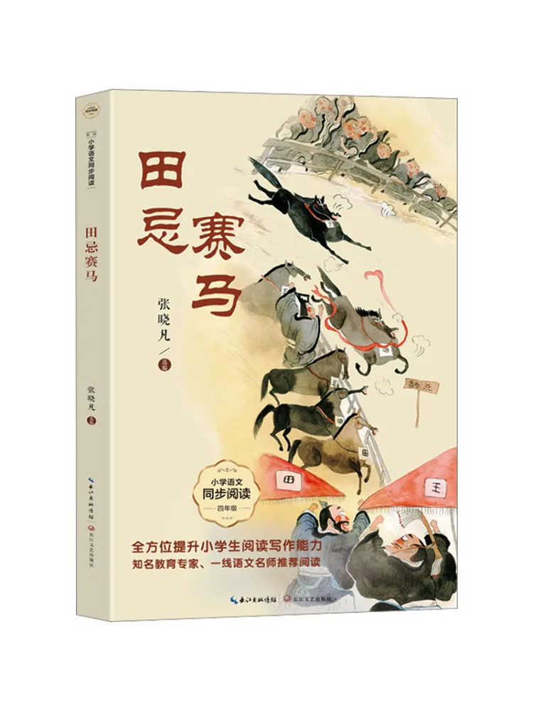 Book-Winshare The Game Of Horse Racing Between Tianji and Xuanji
Book-Winshare The Game Of Horse Racing Between Tianji and Xuanji