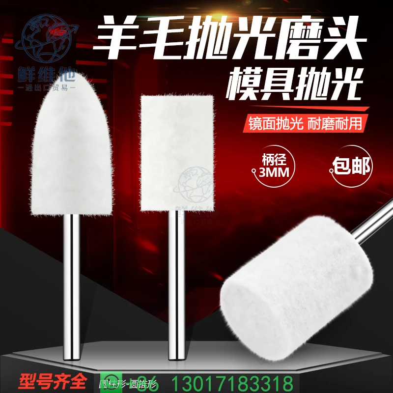 Wool Polishing Grinding Head with Handle Wool Wheel Polishing Ball Mirror Jade Metal Jadeite Tool Grinding Artifact
Wool Polishing Grinding Head with Handle Wool Wheel Polishing Ball Mirror Jade Metal Jadeite Tool Grinding Artifact