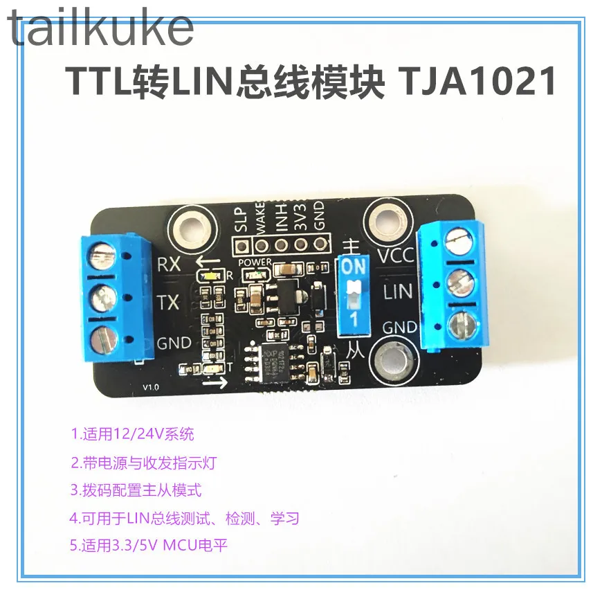 TTL к автобусу LIN/TJA1021 модуль/автомобильная шина/отладка связи LIN/LIN к TTL
TTL к автобусу LIN/TJA1021 модуль/автомобильная шина/отладка связи LIN/LIN к TTL