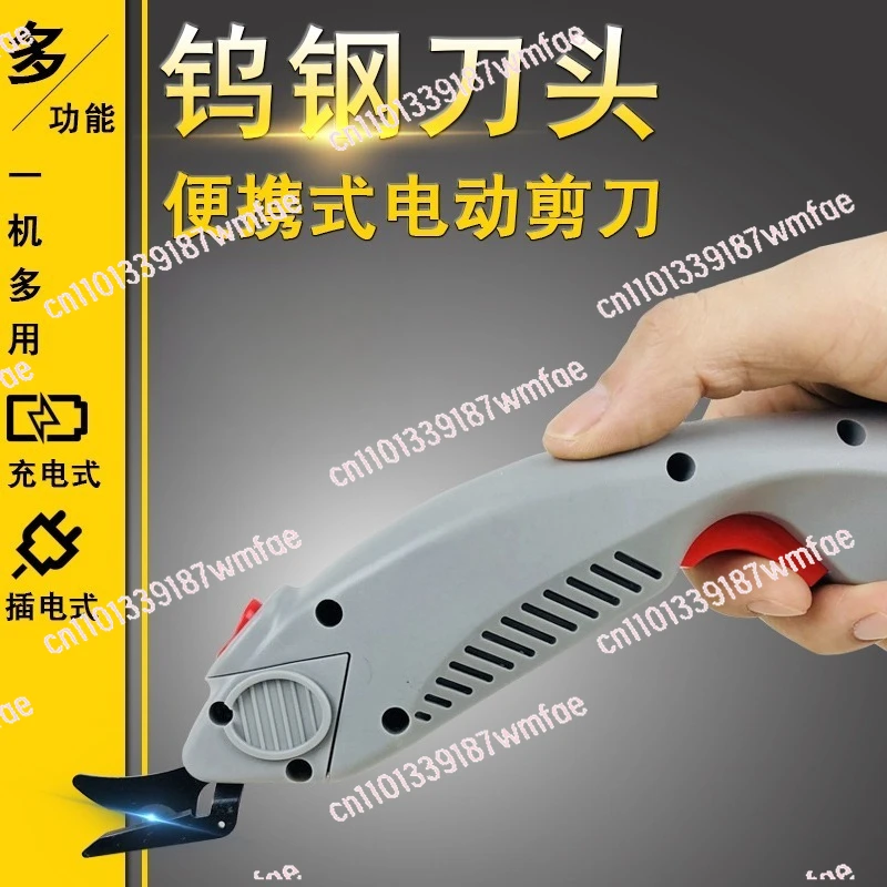 Portable Electric Scissors Cutting Cloth Shears Handheld Tailor Cloth Scissors Garment Rechargeable Cutting Shears
Portable Electric Scissors Cutting Cloth Shears Handheld Tailor Cloth Scissors Garment Rechargeable Cutting Shears