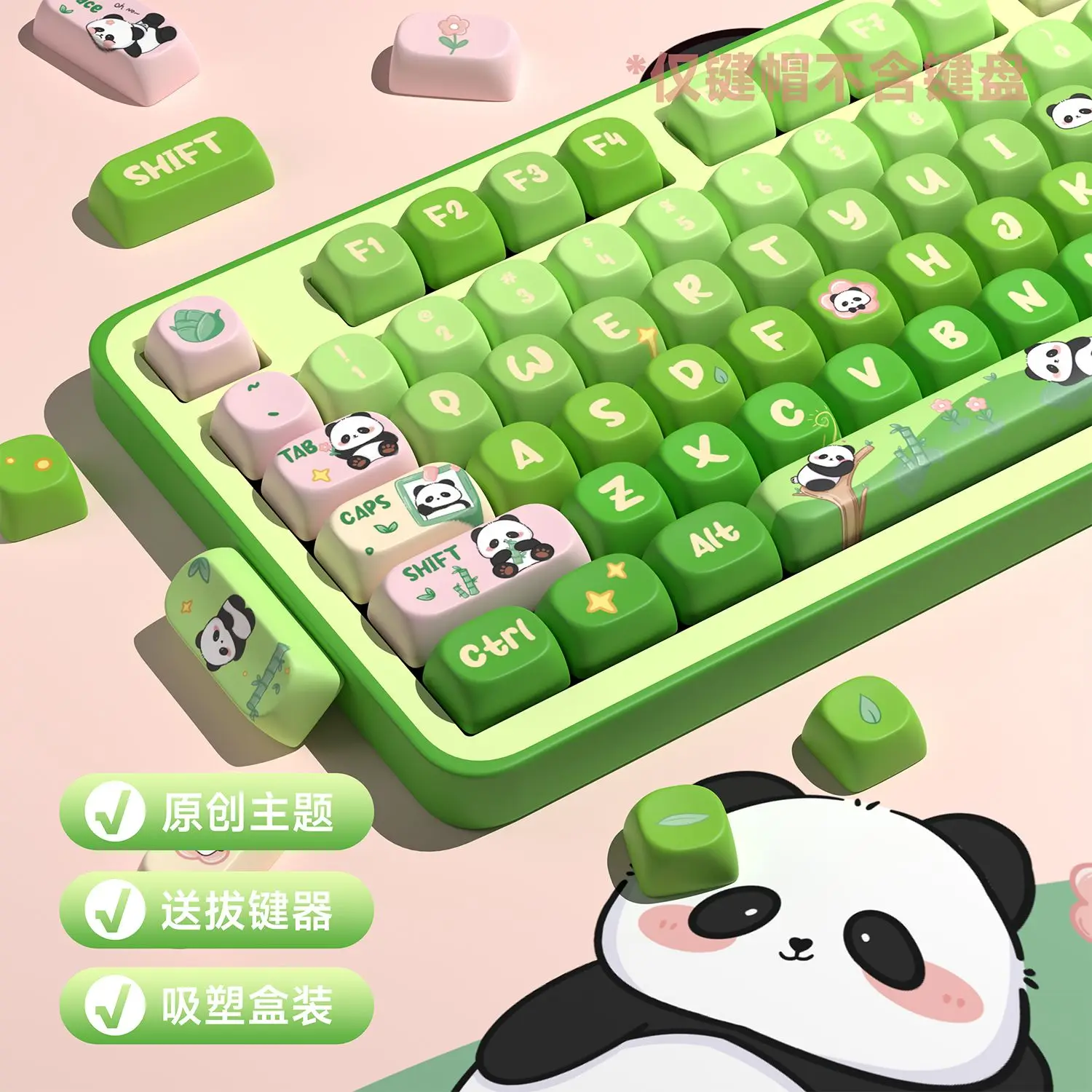 131 key cute national treasure panda MOA/original height five-sided sublimation mechanical keyboard cap, suitable for cross shaf
131 key cute national treasure panda MOA/original height five-sided sublimation mechanical keyboard cap, suitable for cross shaf