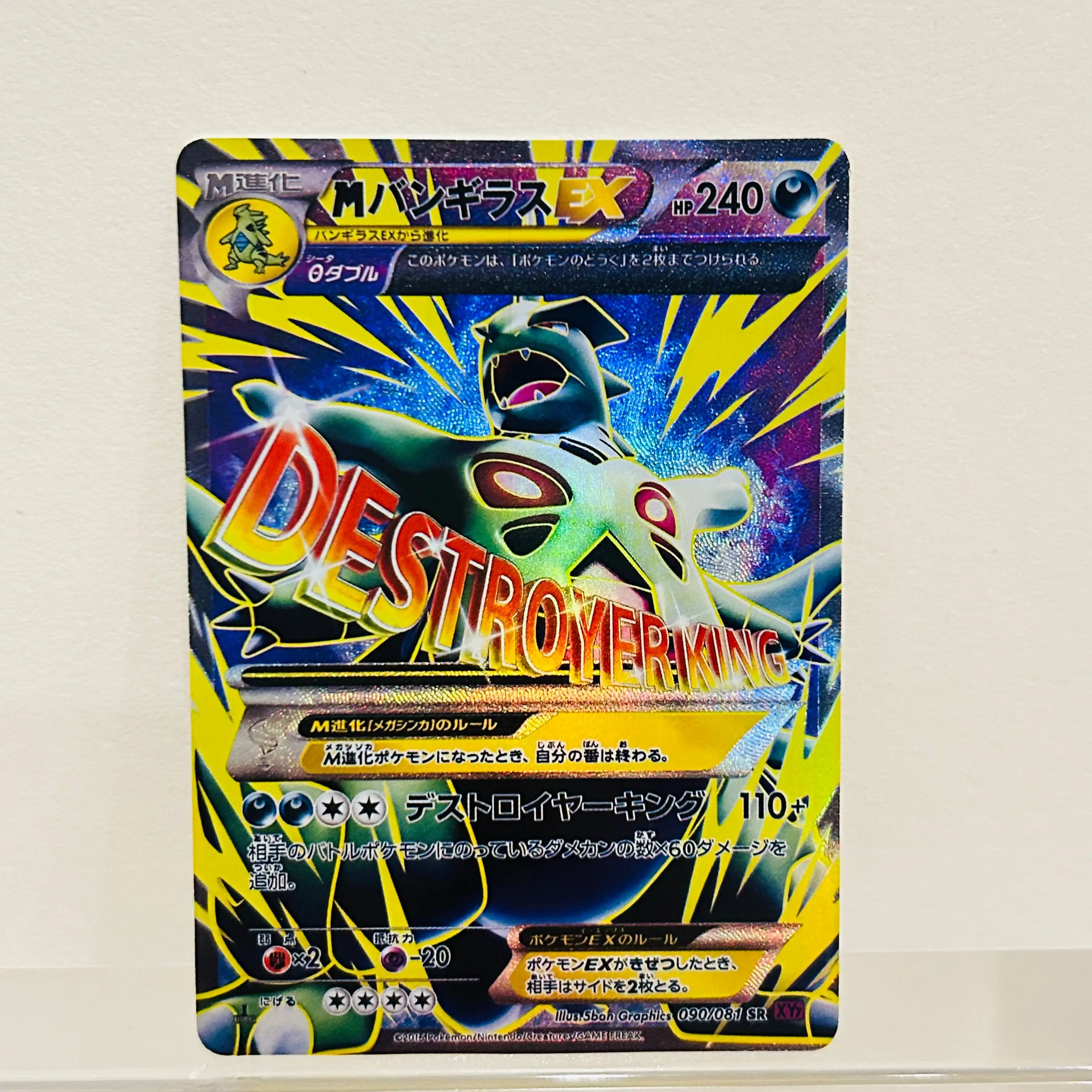 Коллекционная карта Pokemon Mega Tyranitar EX 079/081 SR 2025 года, DIY Holo Texture Full Art TCG, состояние Mint, ультраредкая
Коллекционная карта Pokemon Mega Tyranitar EX 079/081 SR 2025 года, DIY Holo Texture Full Art TCG, состояние Mint, ультраредкая