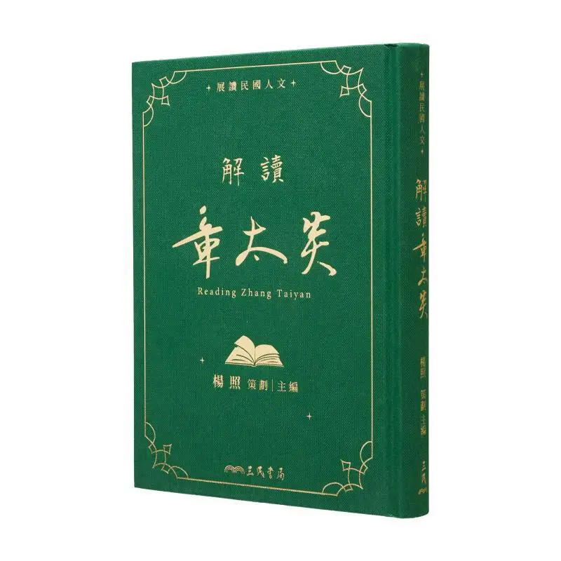 Интерпретация Чжан Тайяна в твердом переплете с дополнительной книжной табличкой Книжный магазин Ян Чжао Санмин 9789571476278 Книга
Интерпретация Чжан Тайяна в твердом переплете с дополнительной книжной табличкой Книжный магазин Ян Чжао Санмин 9789571476278 Книга