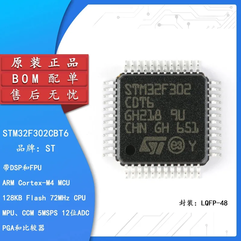 5 шт. оригинальный STM32F302CBT6 LQFP-48 ARM Cortex-M4 32-битный микроконтроллер MCU 
5 шт. оригинальный STM32F302CBT6 LQFP-48 ARM Cortex-M4 32-битный микроконтроллер MCU