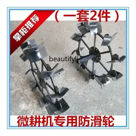 CC Agricultural machinery anti-skid wheel lengthened plough iron wheel walking wheel enlarged rotary tiller
CC Agricultural machinery anti-skid wheel lengthened plough iron wheel walking wheel enlarged rotary tiller
