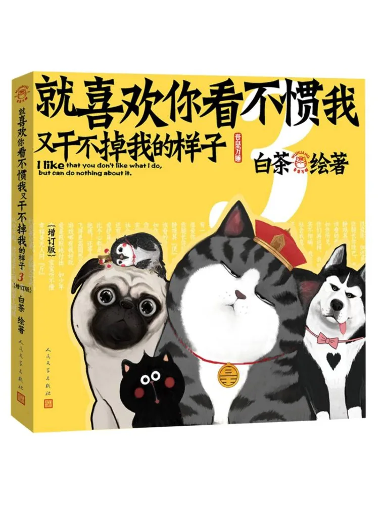 Book-Winshare I Just Like It When You Can't Stand Me But Can't Defeat Me 3 Enhanced Edition
Book-Winshare I Just Like It When You Can't Stand Me But Can't Defeat Me 3 Enhanced Edition