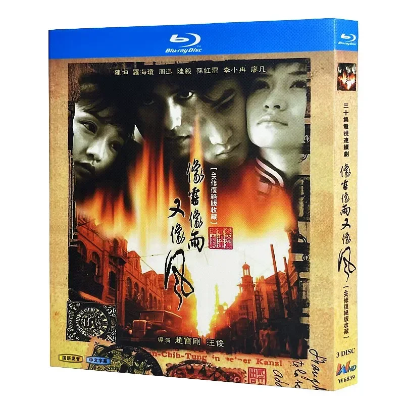 Blu-ray Ultra-High Definition TV Series Like Fog Like Rain and Like Wind BD Disc Box Chen Kun Lu Yi
Blu-ray Ultra-High Definition TV Series Like Fog Like Rain and Like Wind BD Disc Box Chen Kun Lu Yi