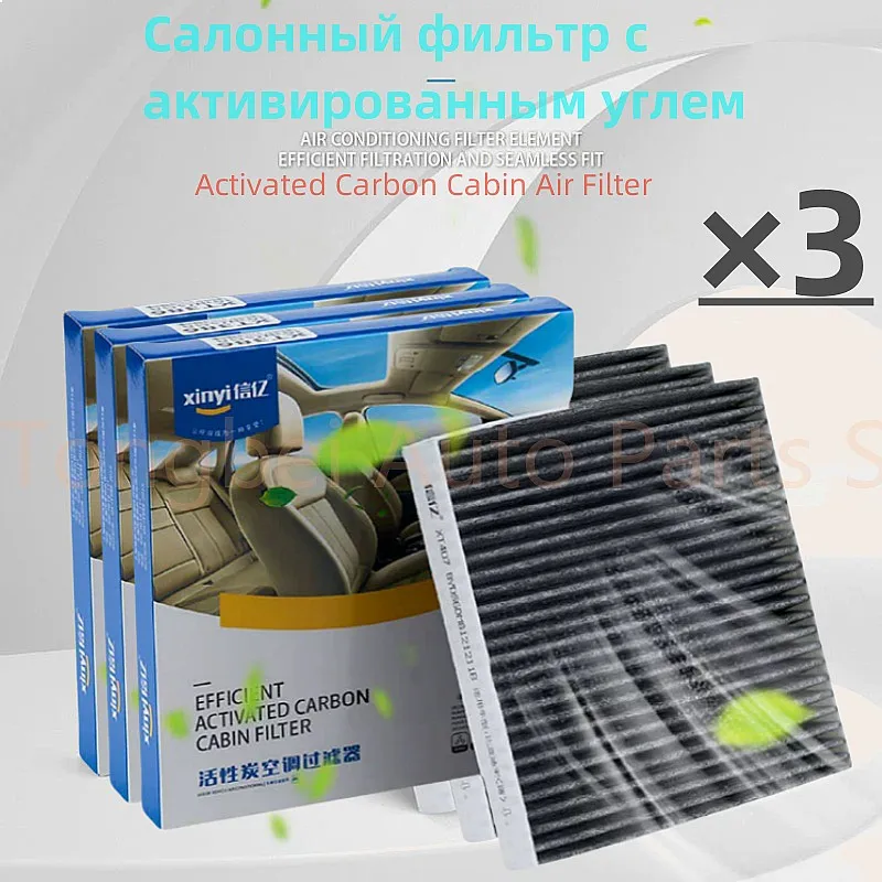 3 Pcs Air Conditioner Filter For Aito M5 EV M7 Cabin Filter Auto Parts
3 Pcs Air Conditioner Filter For Aito M5 EV M7 Cabin Filter Auto Parts