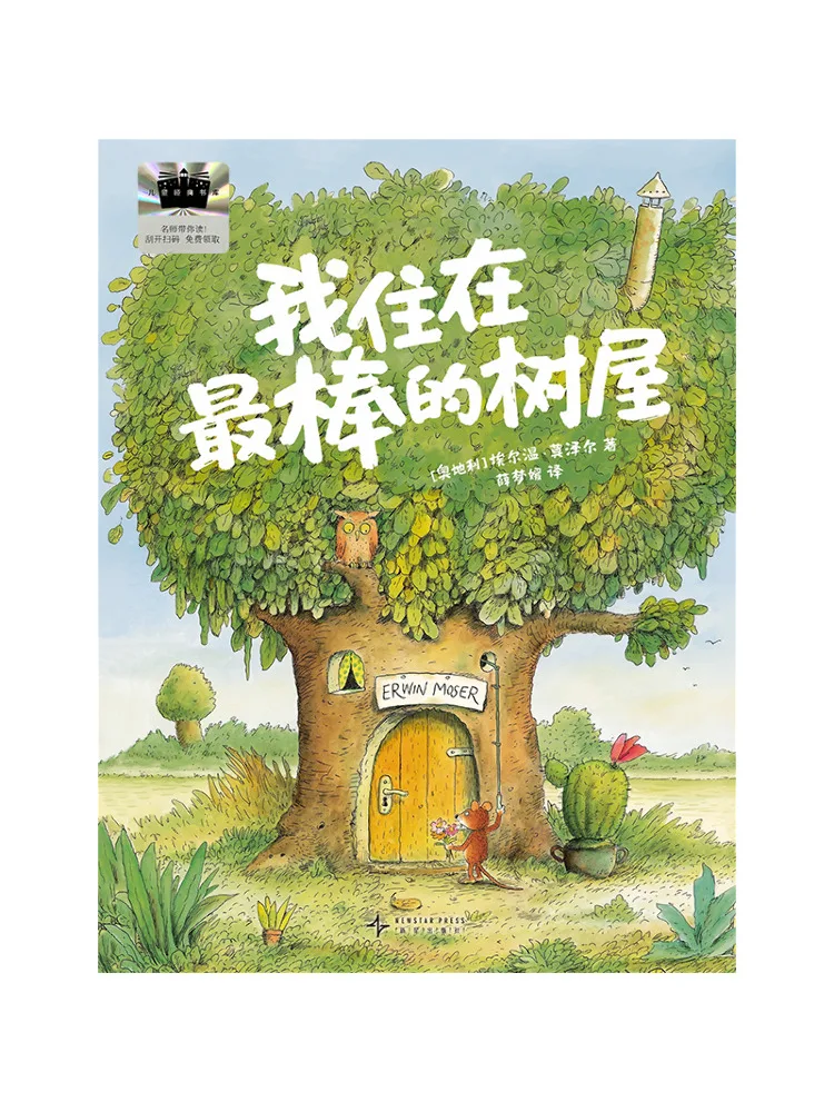 Book-Winshare "i Live in the Most Wonderful Treehouse "
Book-Winshare "i Live in the Most Wonderful Treehouse "