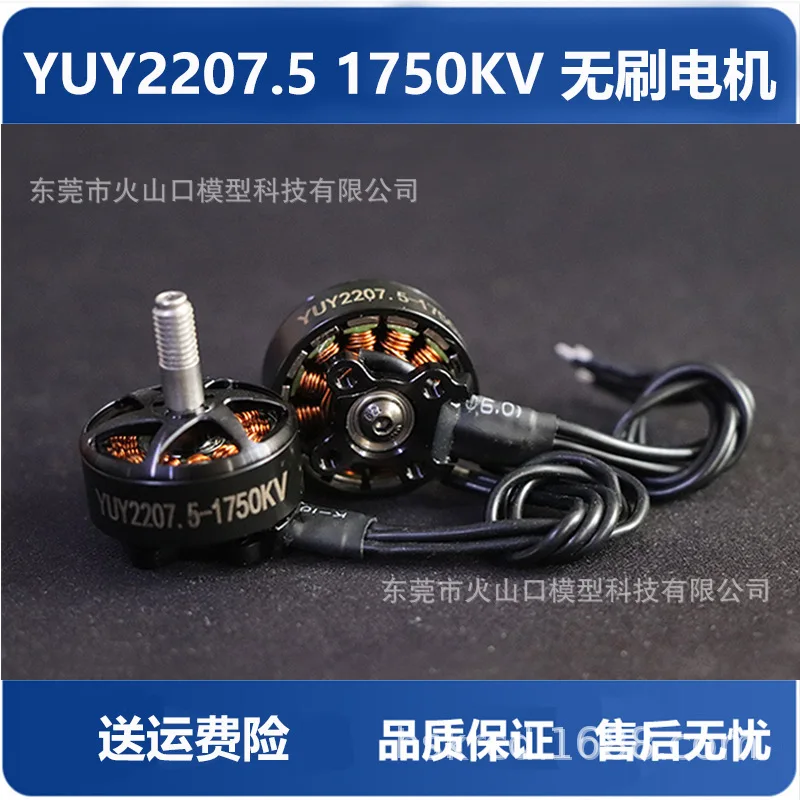 YUY2207.5 1750KV brushless motor 5-inch model aircraft FPV crossing machine Huafei racing motor
YUY2207.5 1750KV brushless motor 5-inch model aircraft FPV crossing machine Huafei racing motor