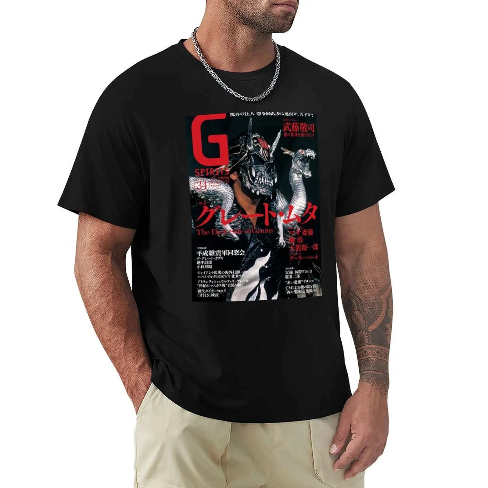 Great Muta Cover T-Shirt Christmas Casual Tee Shirt
Great Muta Cover T-Shirt Christmas Casual Tee Shirt