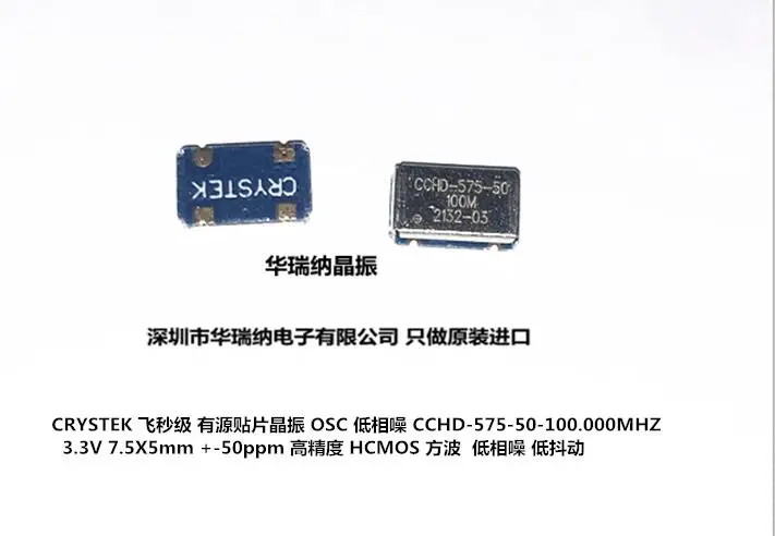 1pcs CCHD-575-50-100.000 100M 100MHZ 7.5x5 5*7 chips Electronic new
1pcs CCHD-575-50-100.000 100M 100MHZ 7.5x5 5*7 chips Electronic new