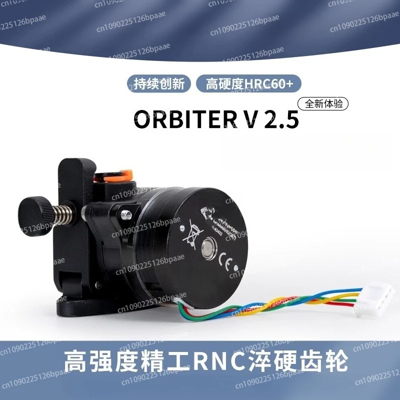 3D Printer Accessories OrbiterV2.5 Orbiter Extruder Stepping Motor Control Drive
3D Printer Accessories OrbiterV2.5 Orbiter Extruder Stepping Motor Control Drive