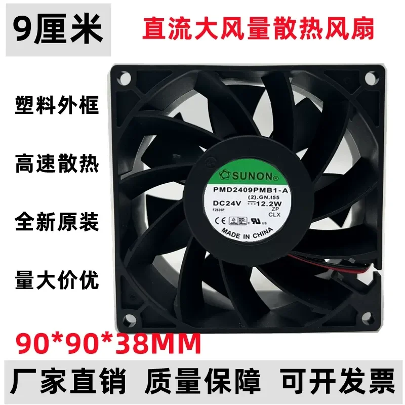 for Taiwan Jianzhun SUNON PMD2409PMB1-A 9038 24V ABB Large Air Volume Inverter Fan 9CM
for Taiwan Jianzhun SUNON PMD2409PMB1-A 9038 24V ABB Large Air Volume Inverter Fan 9CM